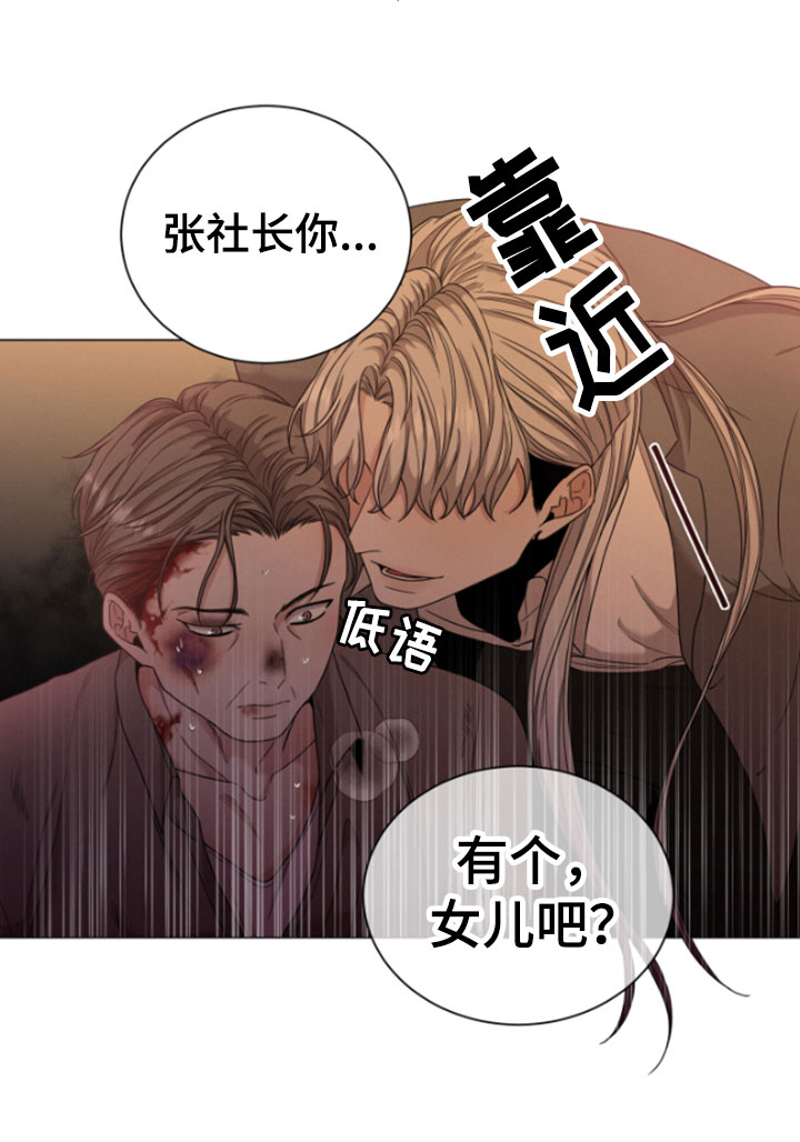唯你独闻第1话图