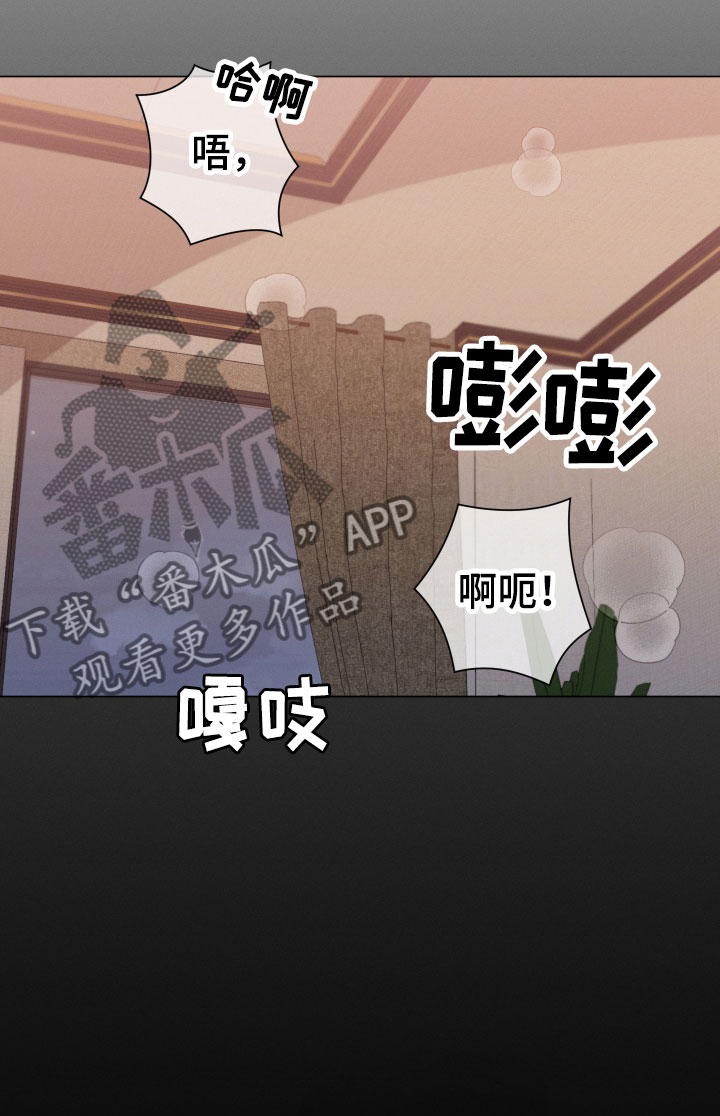 唯你独闻第10话图