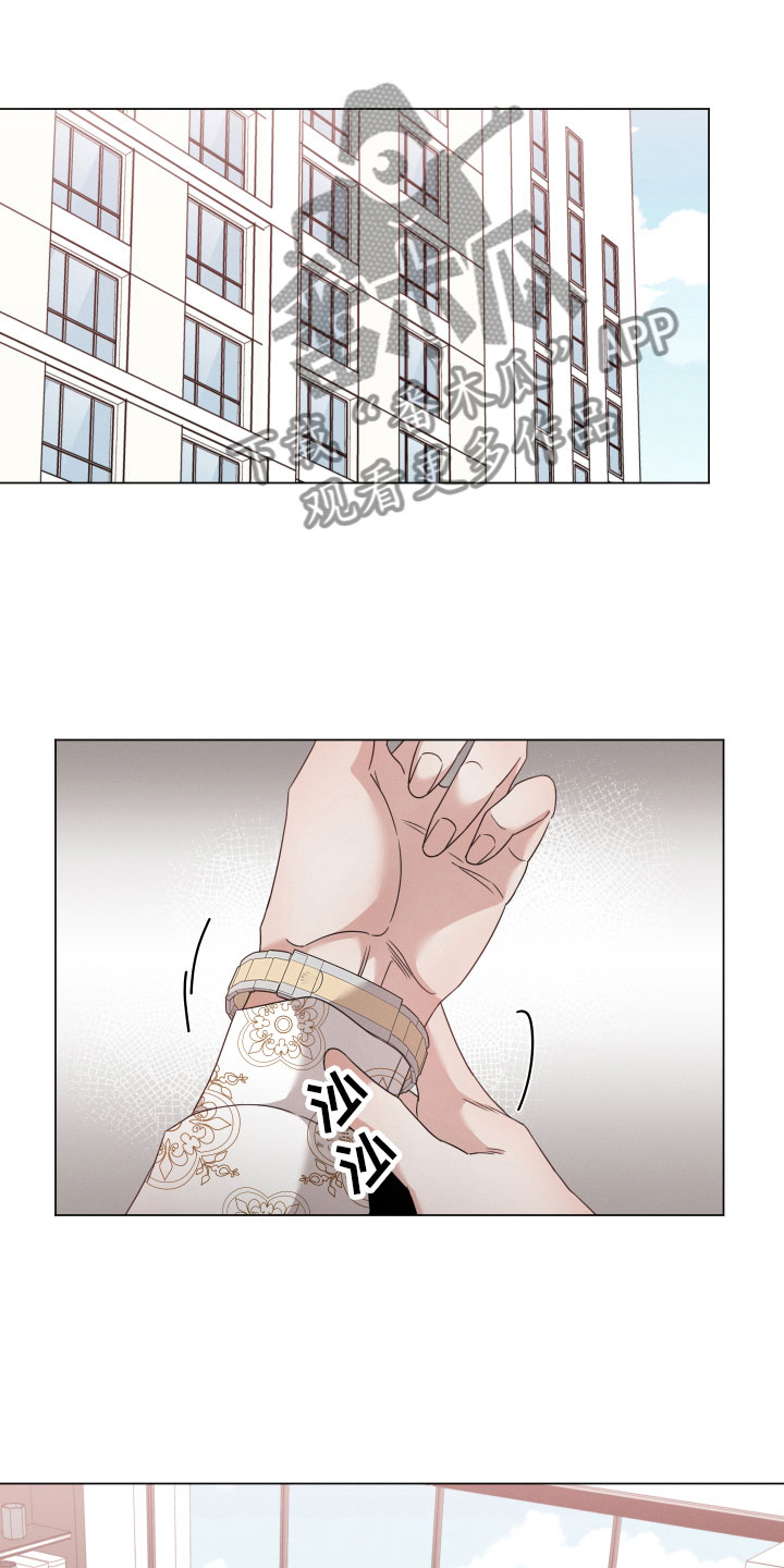 唯你独闻第11话图