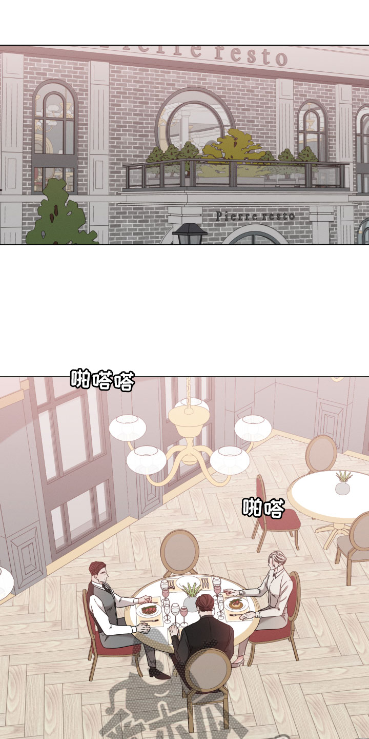 唯你独闻第12话图