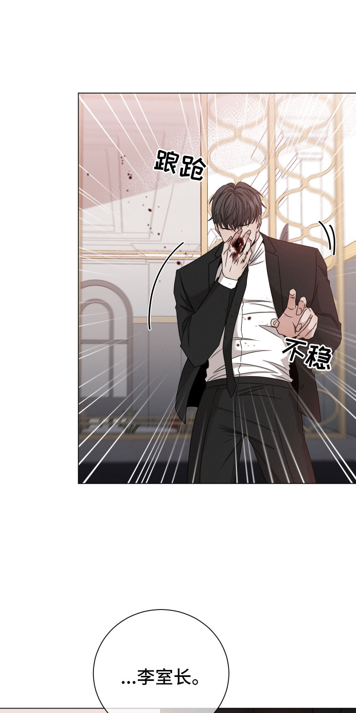 唯你独闻第13话图