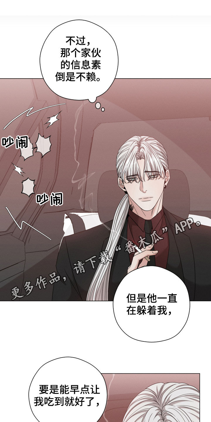 唯你独闻第15话图