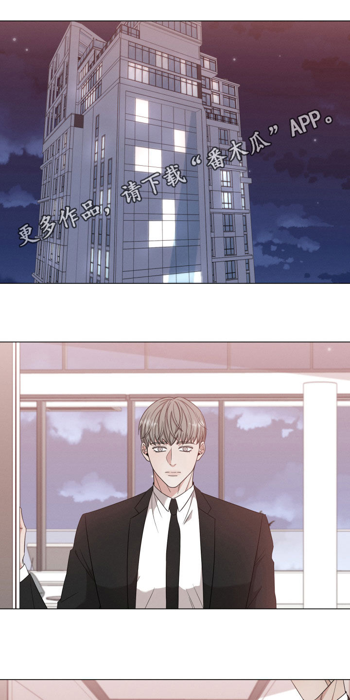 唯你独闻第16话图