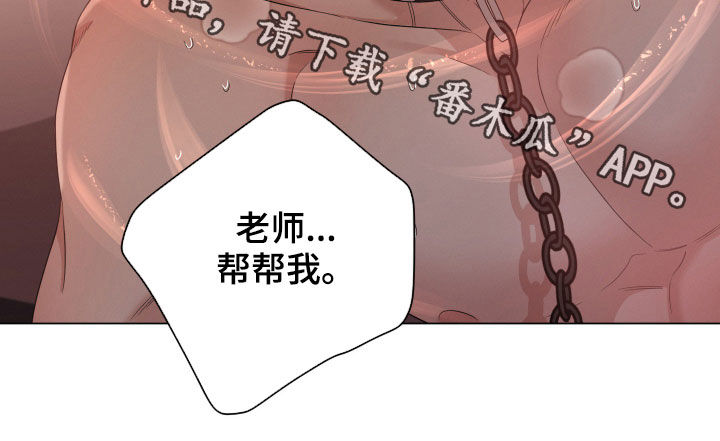 唯你独闻第17话图