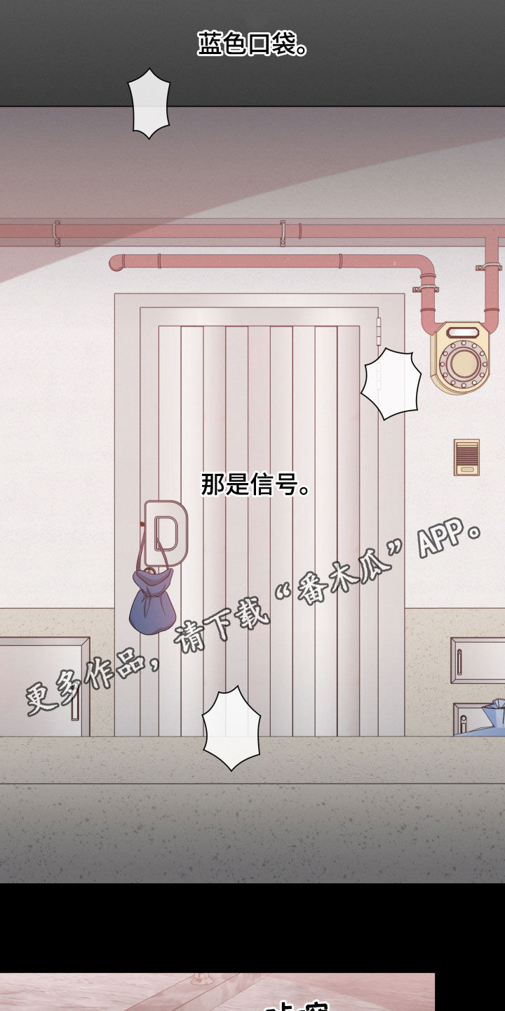 唯你独闻第18话图