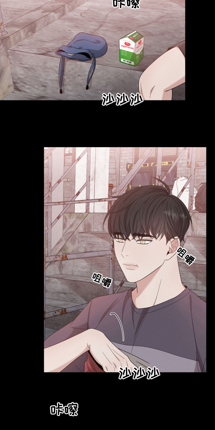 唯你独闻第18话图