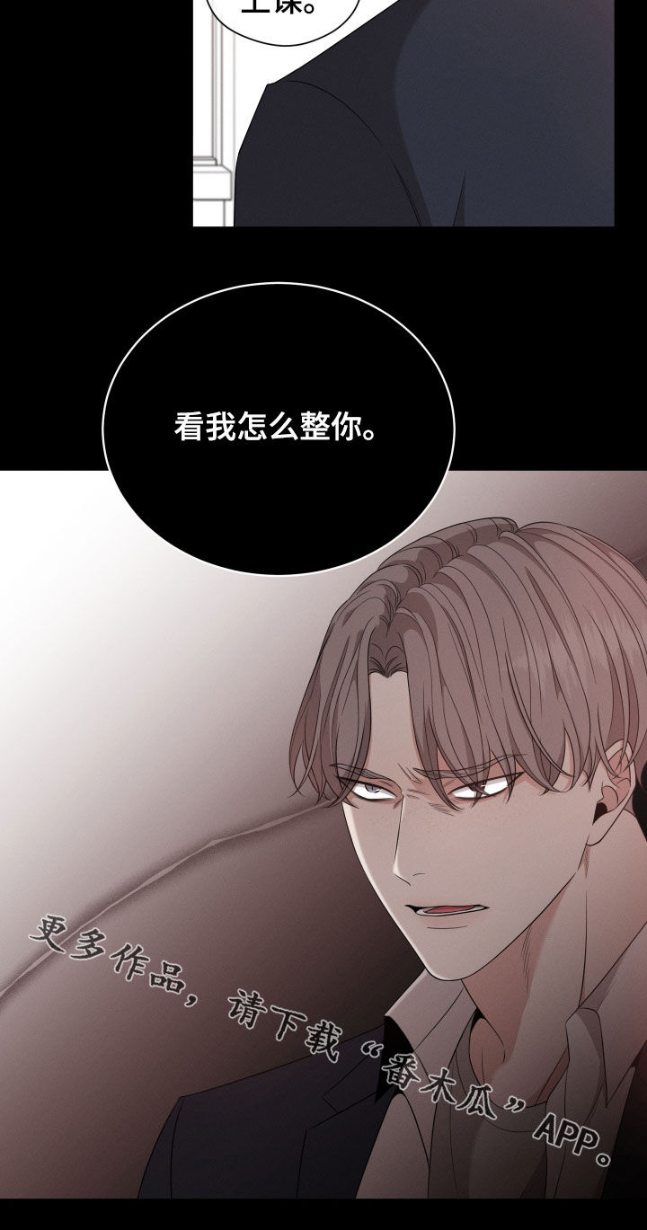 唯你独闻第19话图