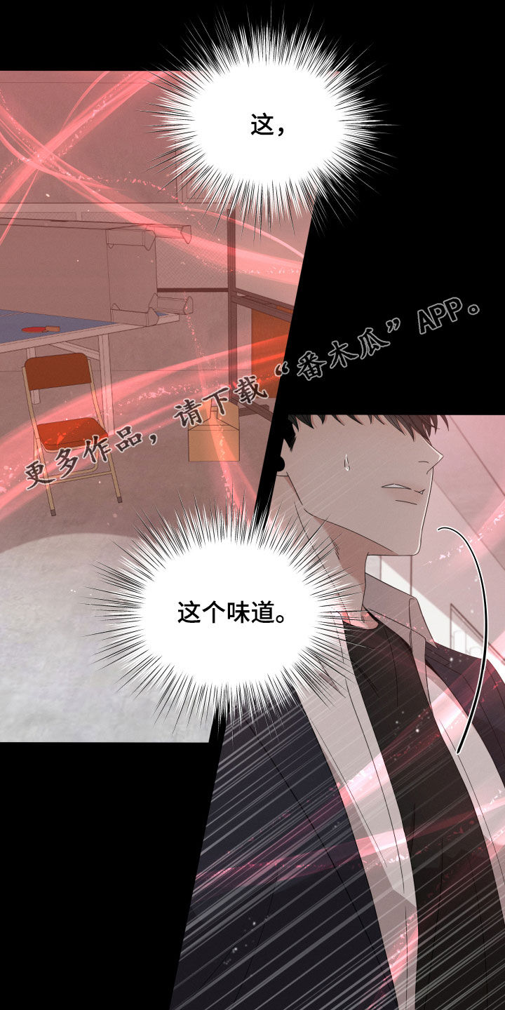 唯你独闻第21话图