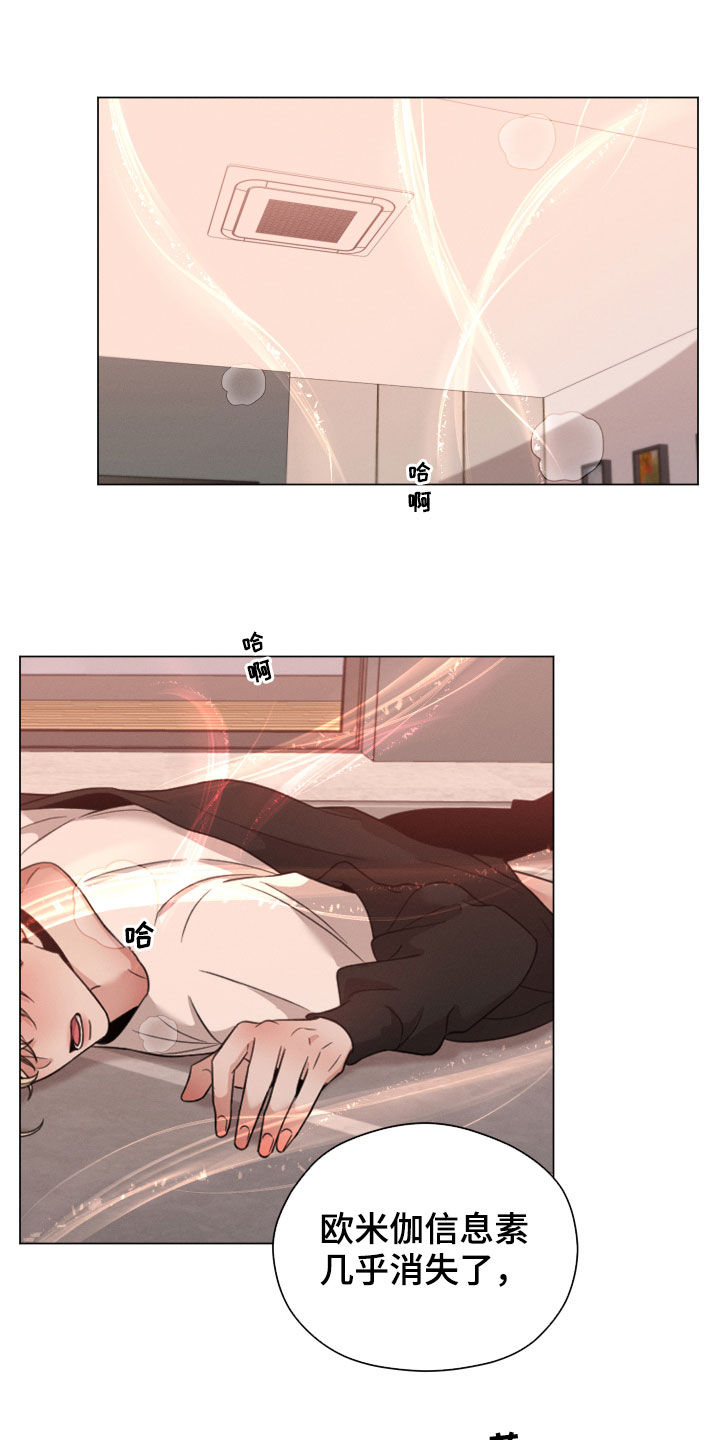 唯你独闻第22话图