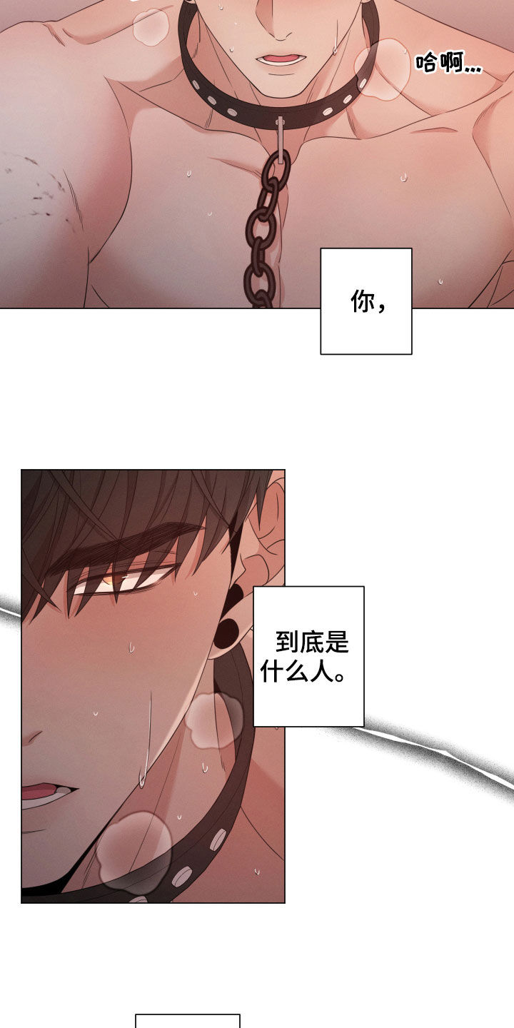 唯你独闻第23话图