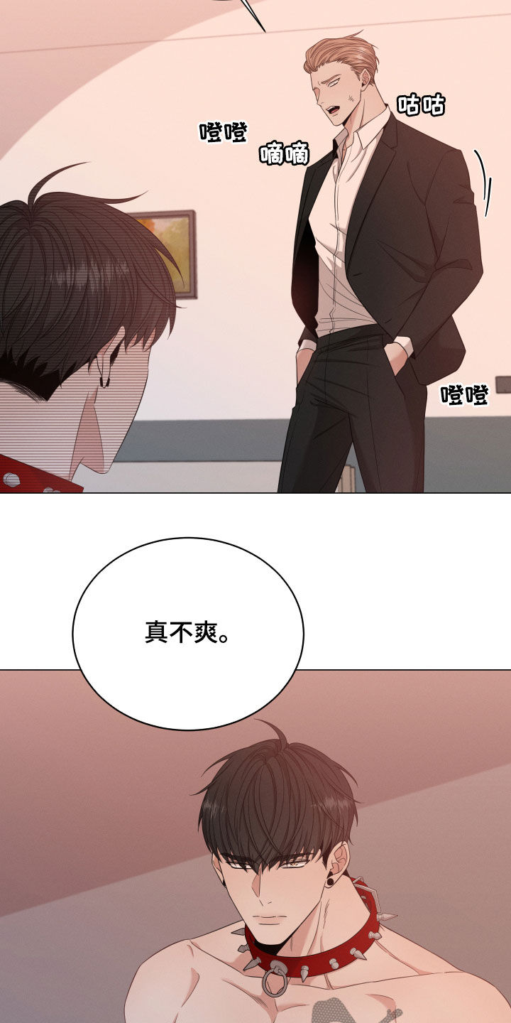 唯你独闻第24话图