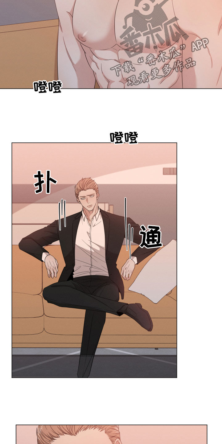 唯你独闻第24话图