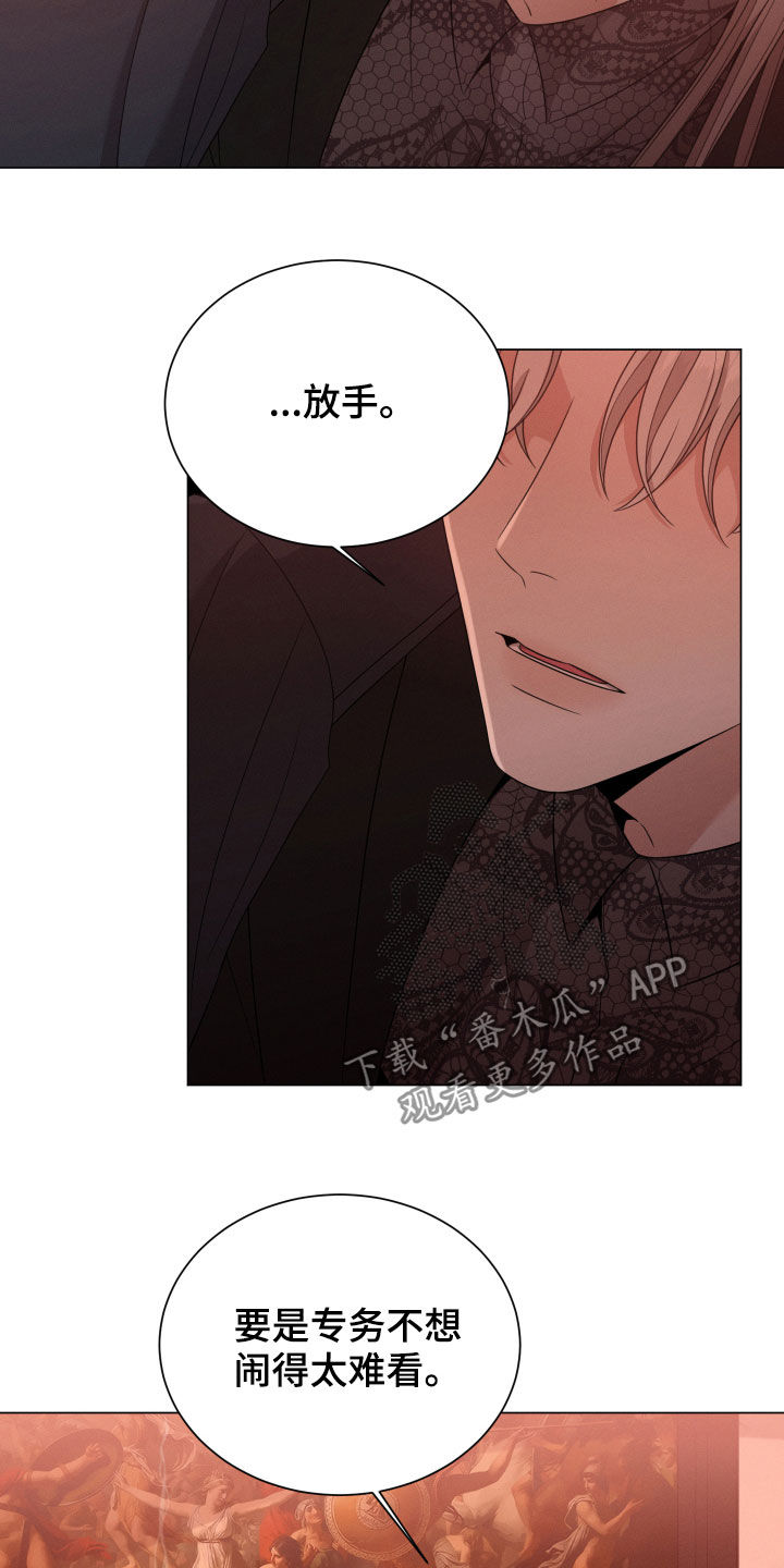 唯你独闻第25话图