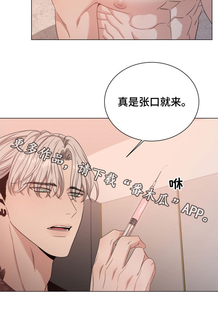 唯你独闻第26话图