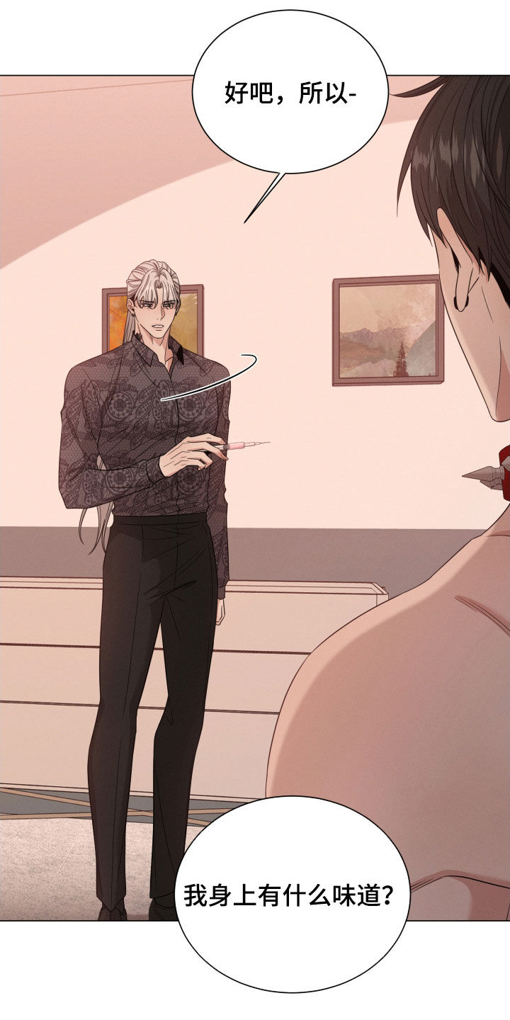 唯你独闻第27话图