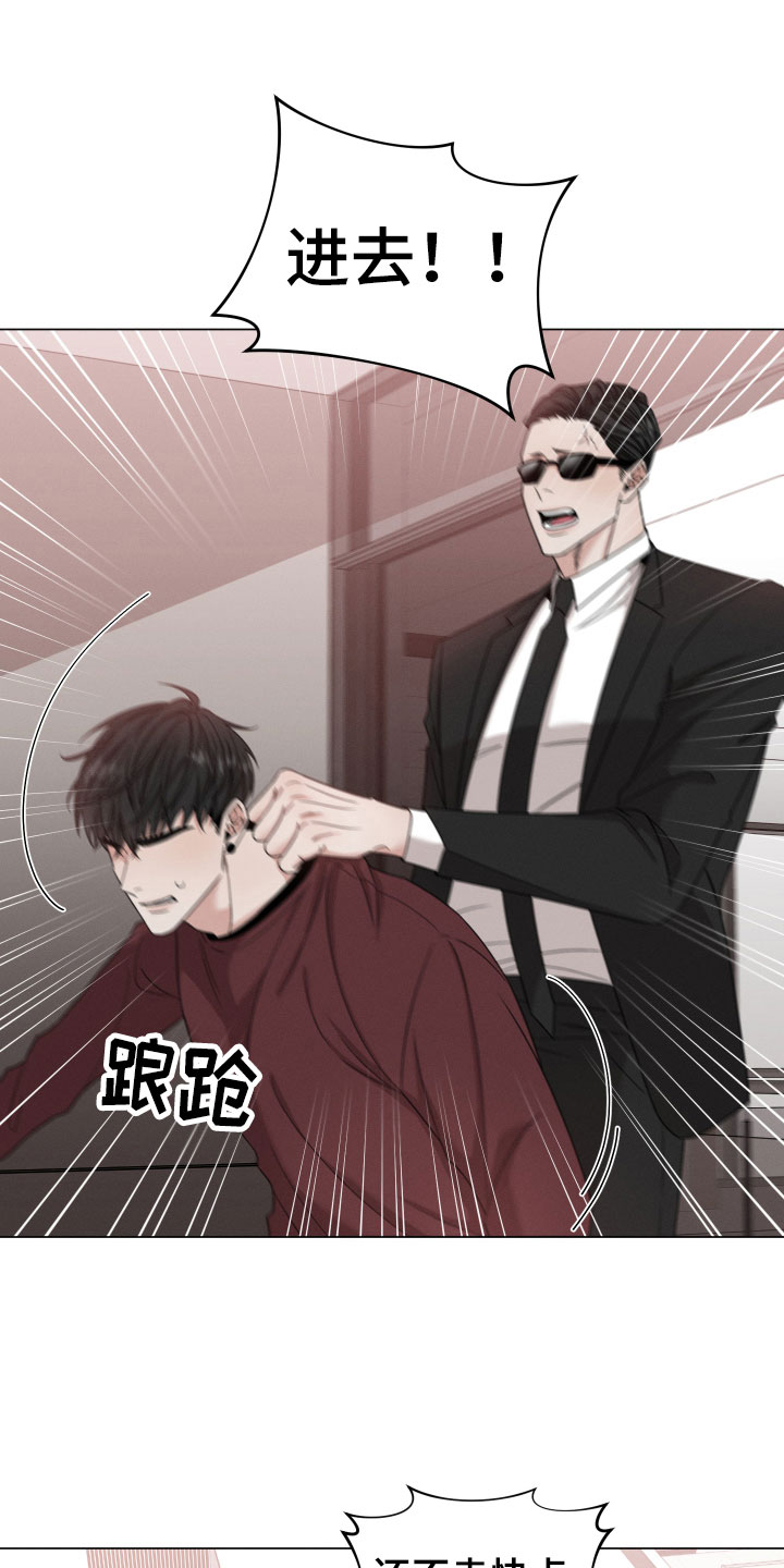 唯你独闻第3话图