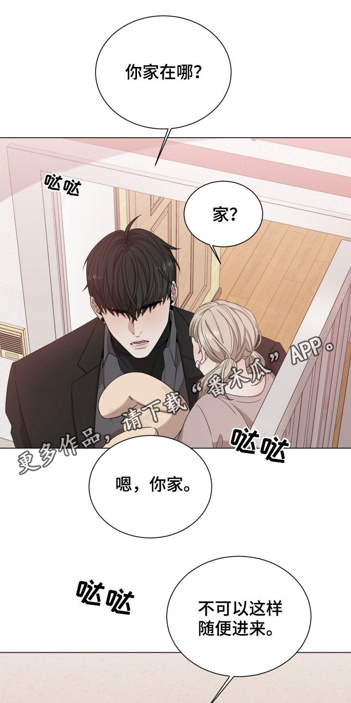 唯你独闻第30话图