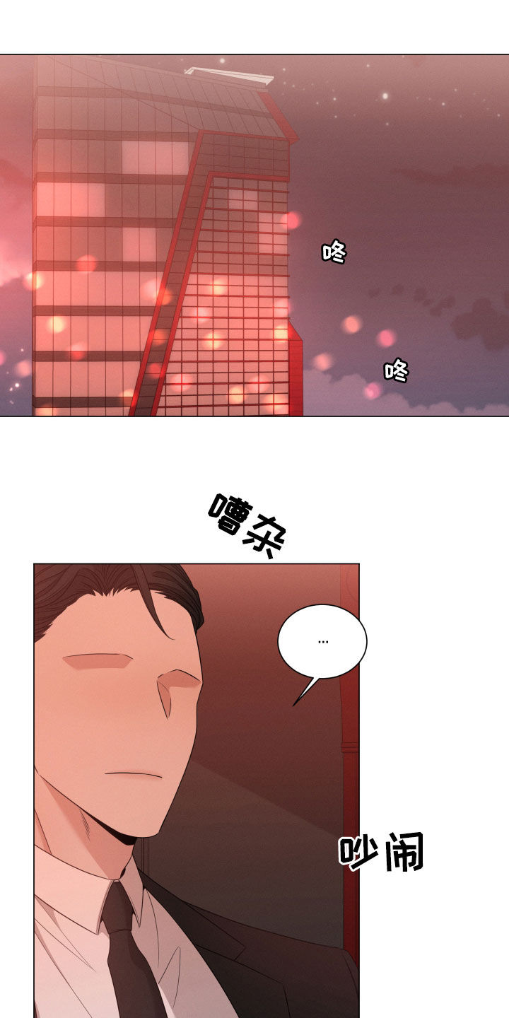 唯你独闻第32话图