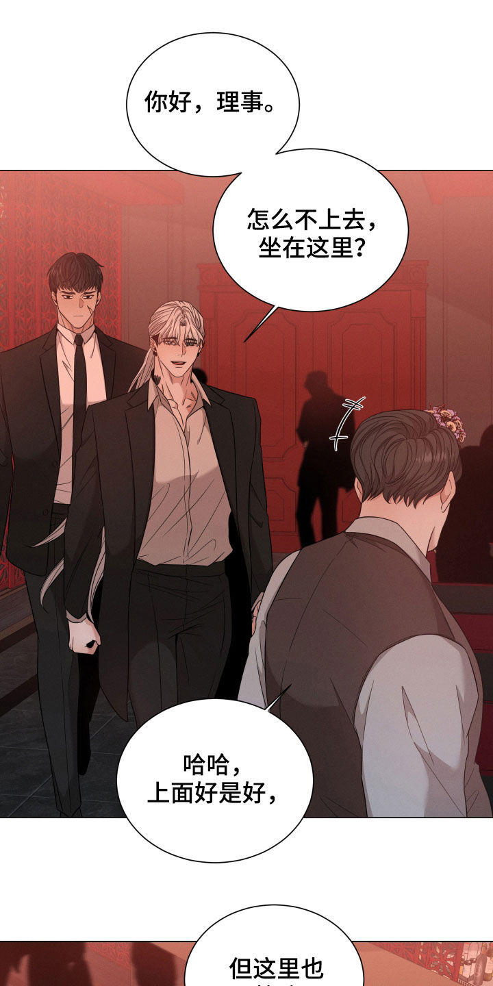 唯你独闻第33话图