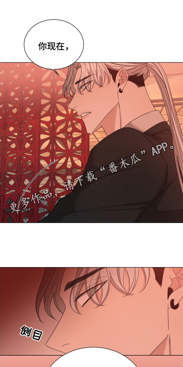 唯你独闻第35话图