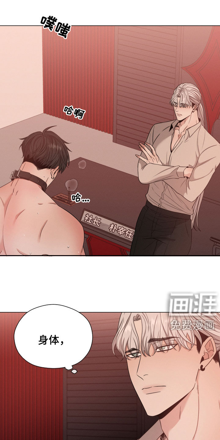 唯你独闻第37话图