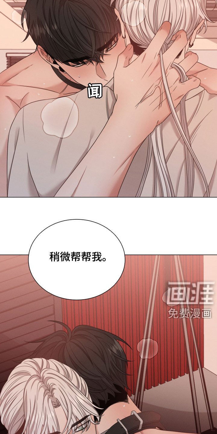 唯你独闻第37话图