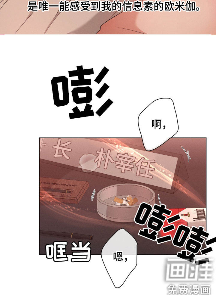唯你独闻第37话图