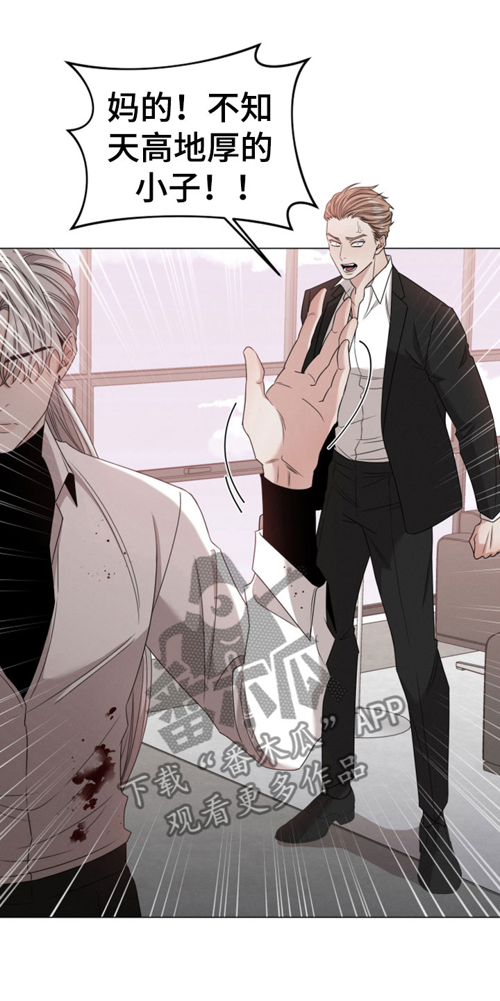 唯你独闻第4话图