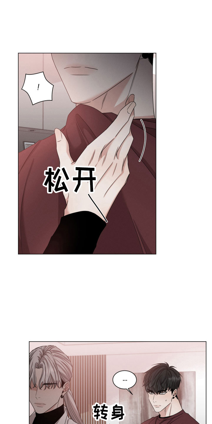 唯你独闻第4话图