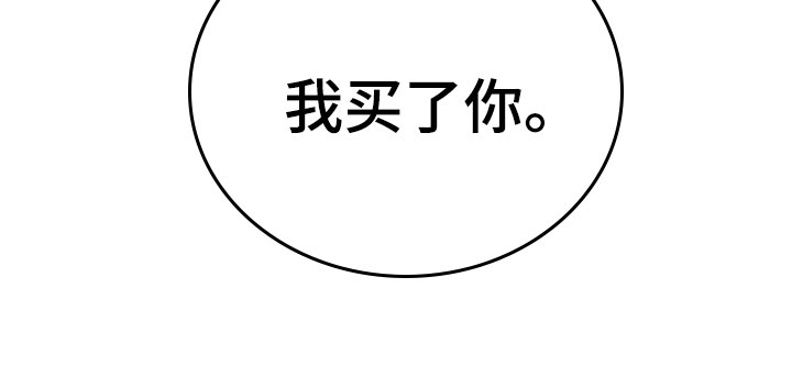 唯你独闻第4话图