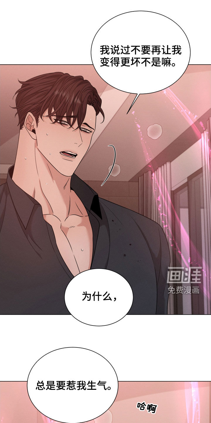 唯你独闻第41话图