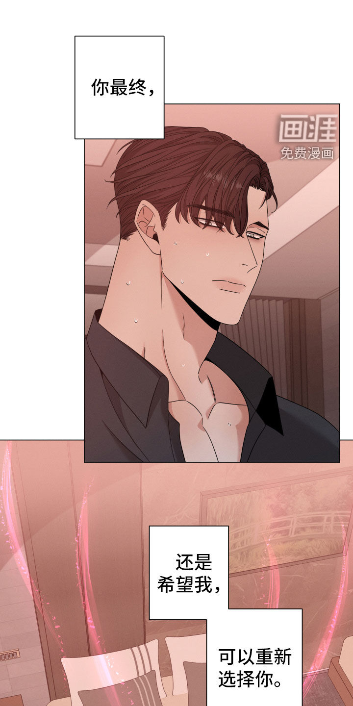 唯你独闻第43话图