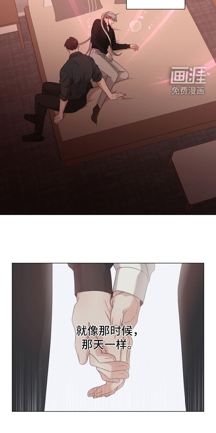 唯你独闻第43话图