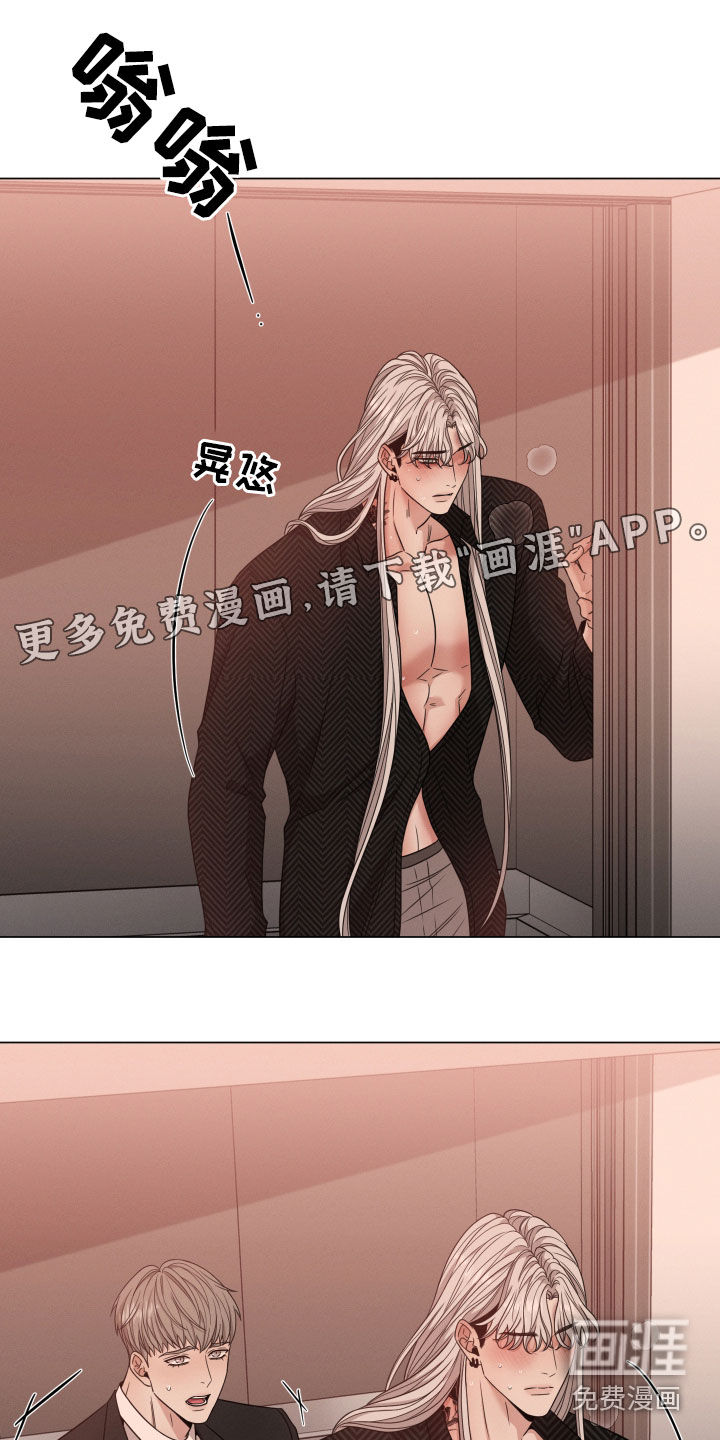 唯你独闻第44话图