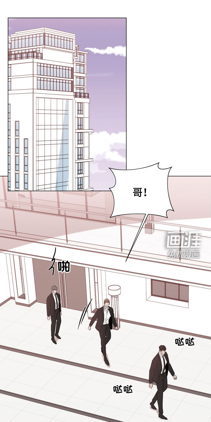 唯你独闻第46话图