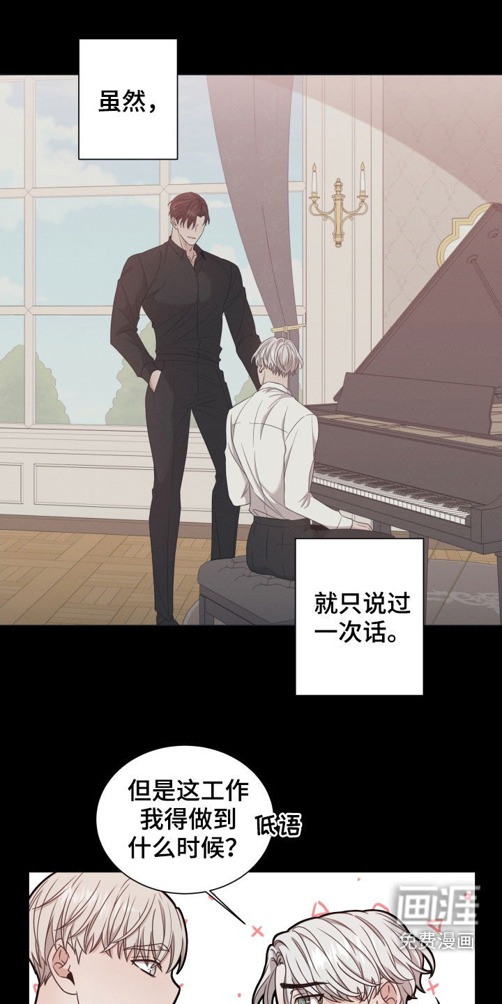 唯你独闻第47话图