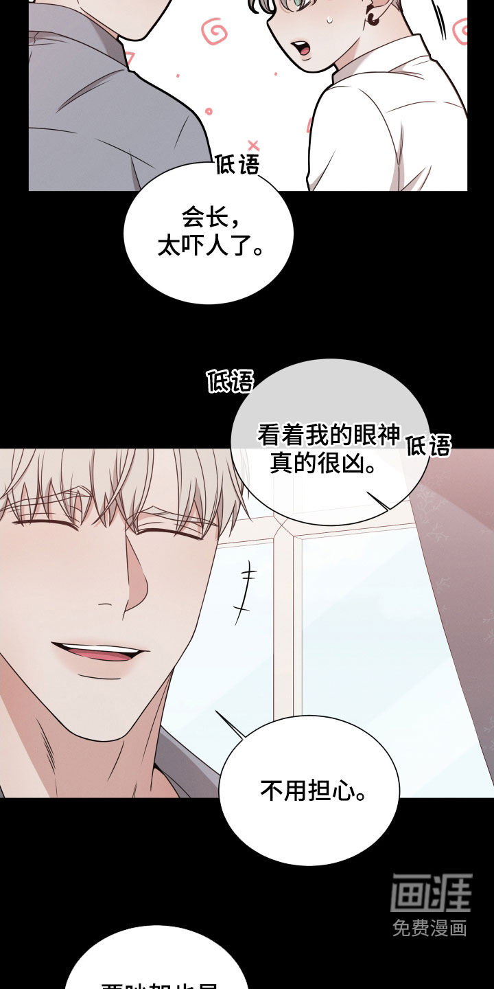 唯你独闻第47话图