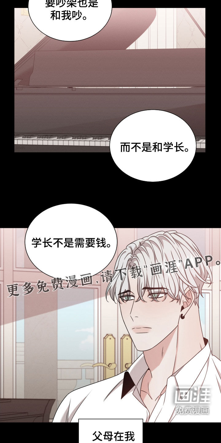 唯你独闻第47话图