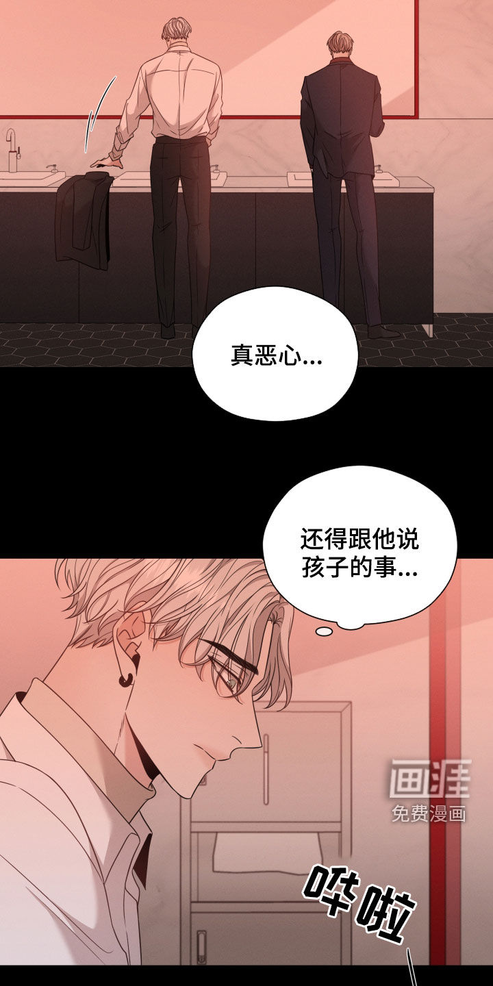 唯你独闻第48话图