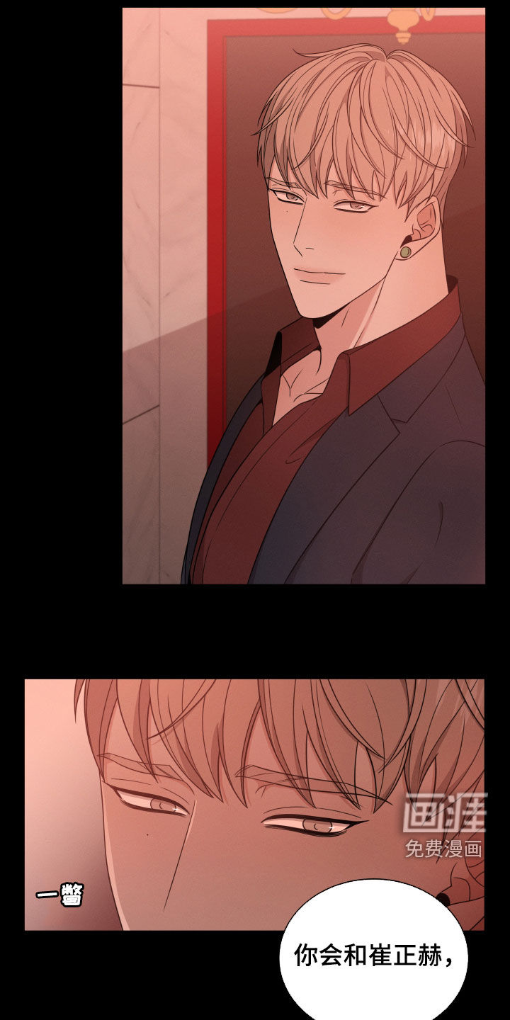 唯你独闻第48话图