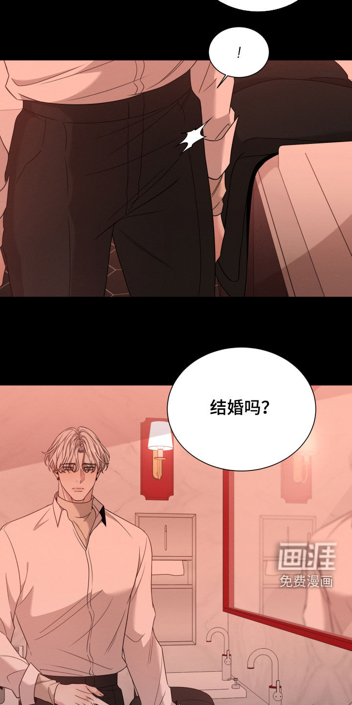 唯你独闻第48话图