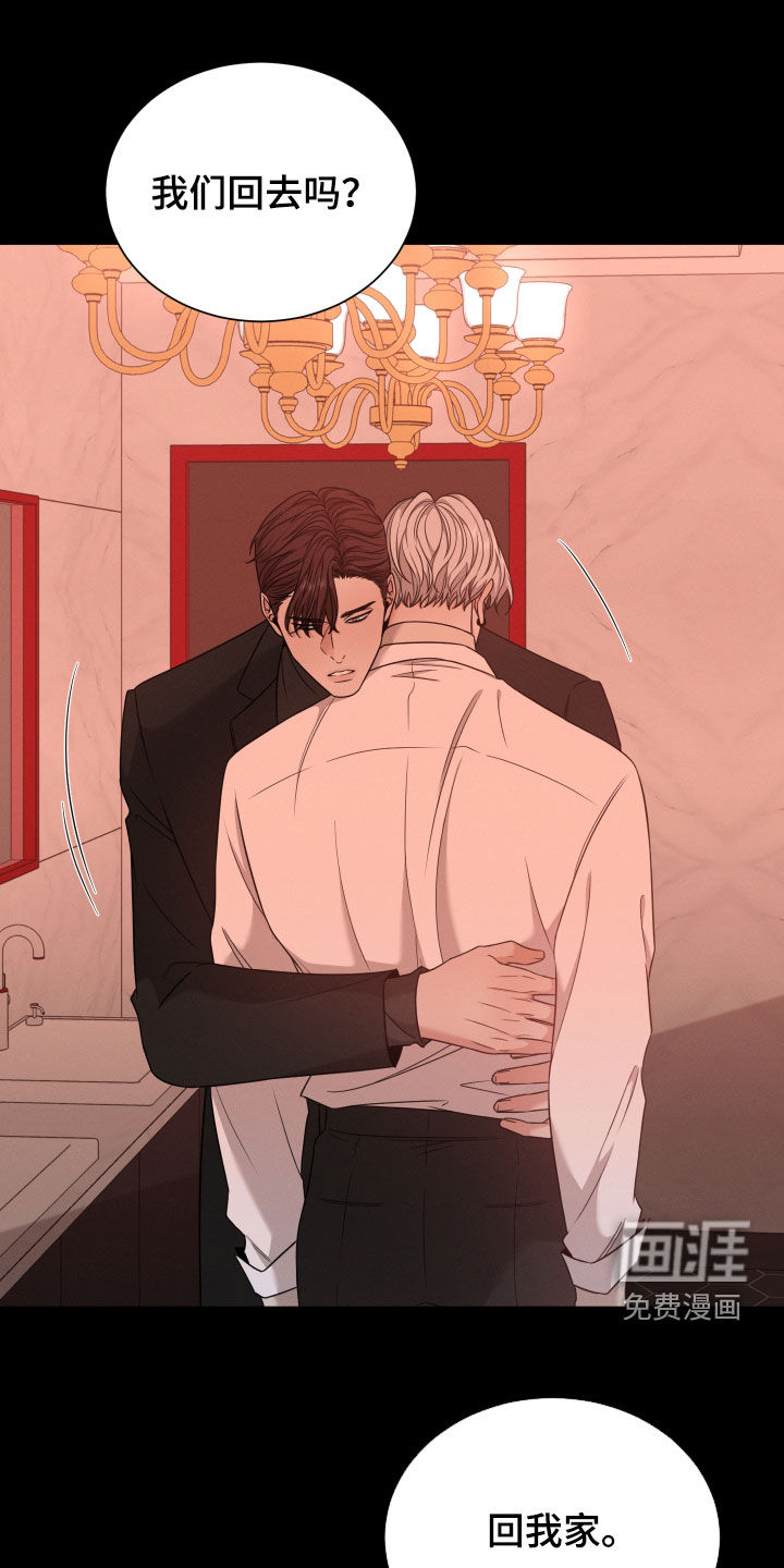 唯你独闻 第48话 第13页