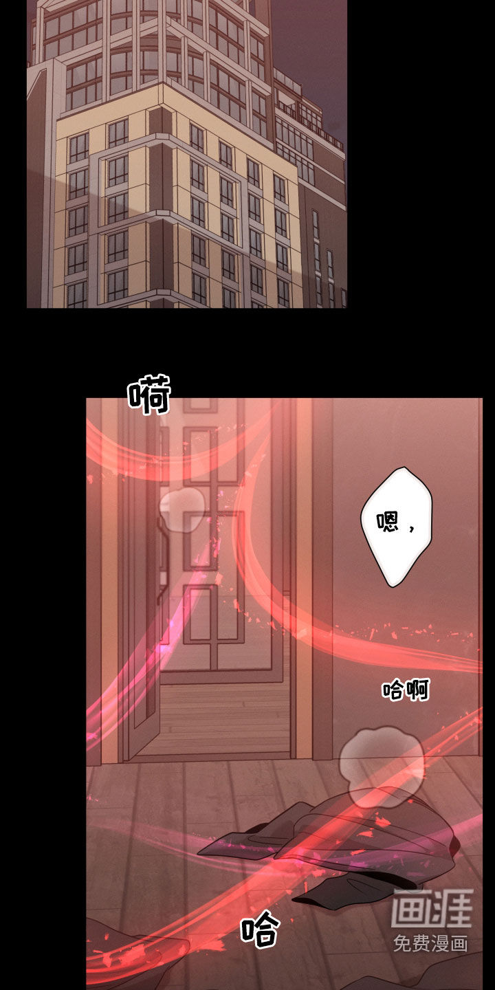 唯你独闻 第48话 第15页