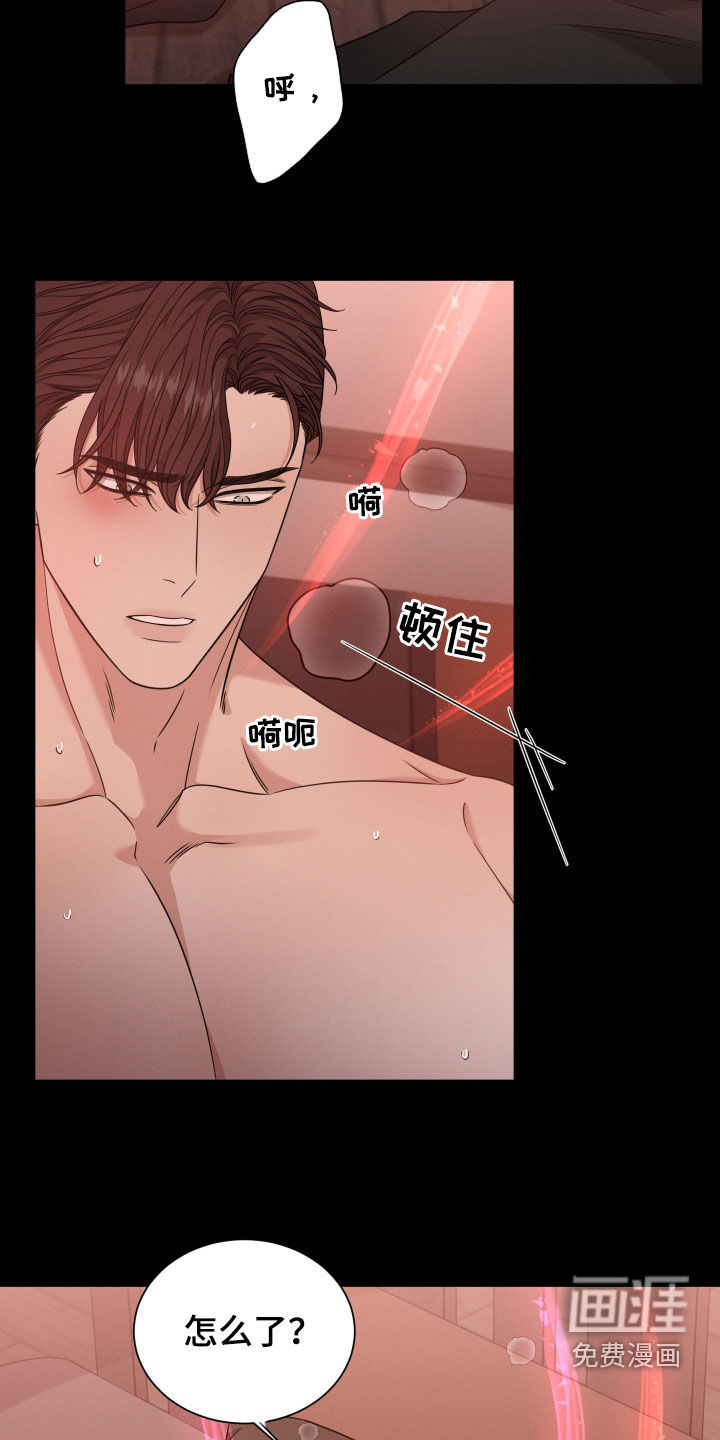 唯你独闻 第48话 第16页