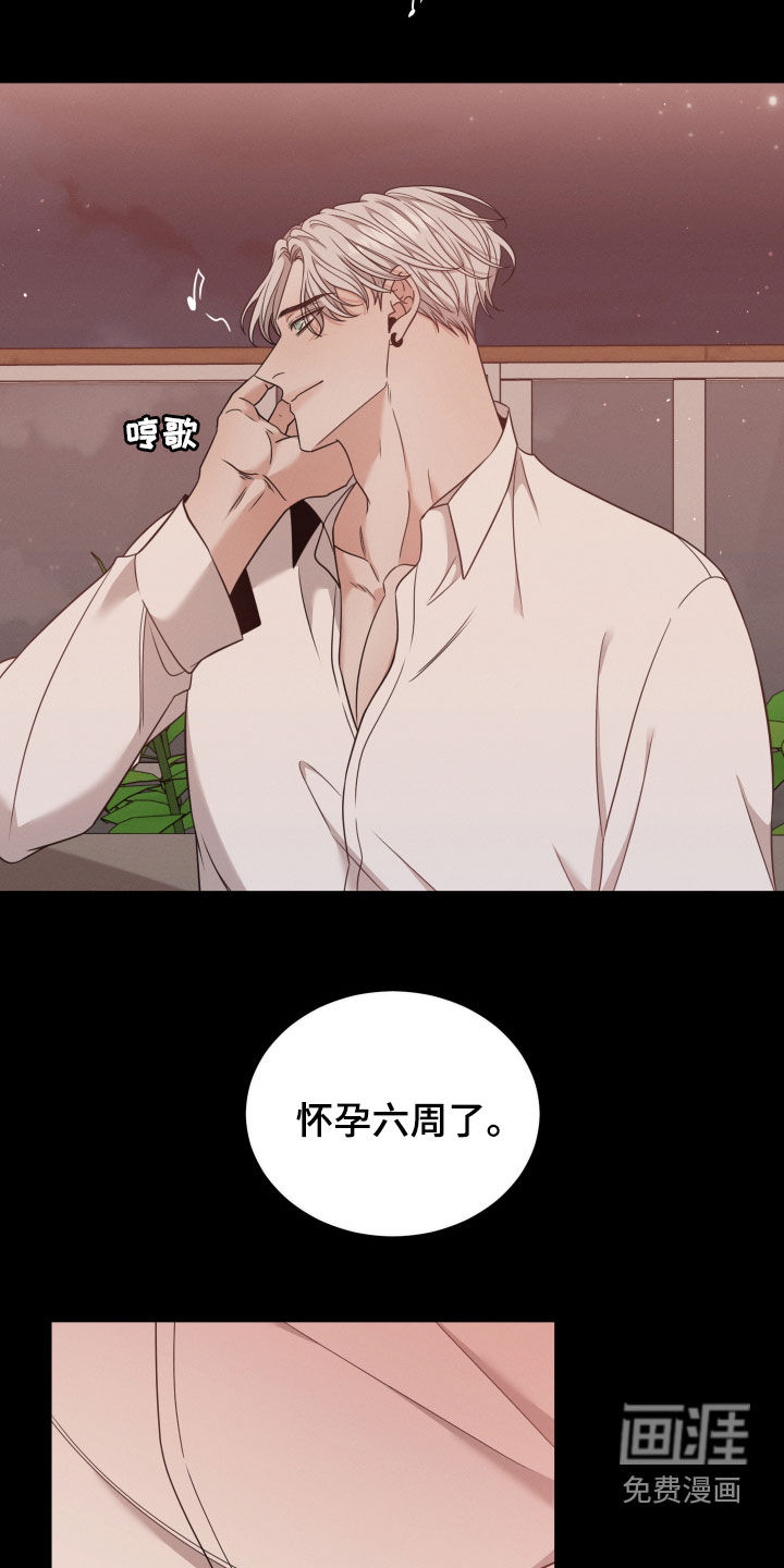 唯你独闻 第48话 第19页