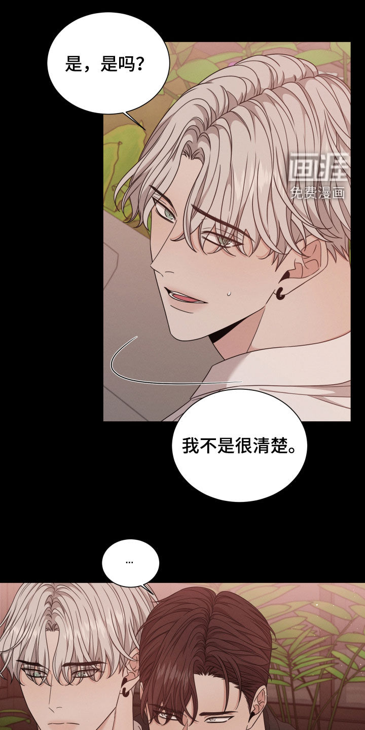 唯你独闻第49话图