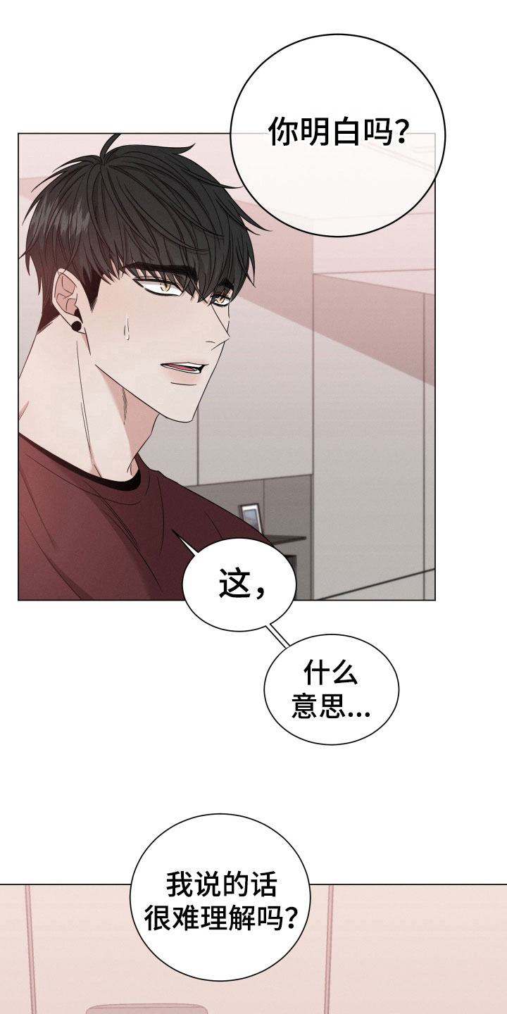 唯你独闻第5话图