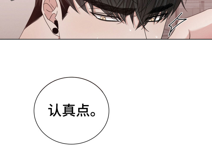 唯你独闻第5话图