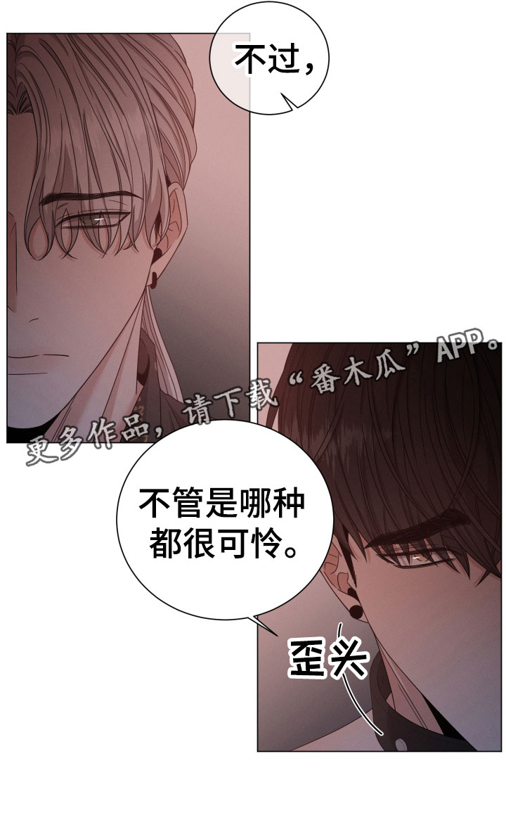 唯你独闻第7话图