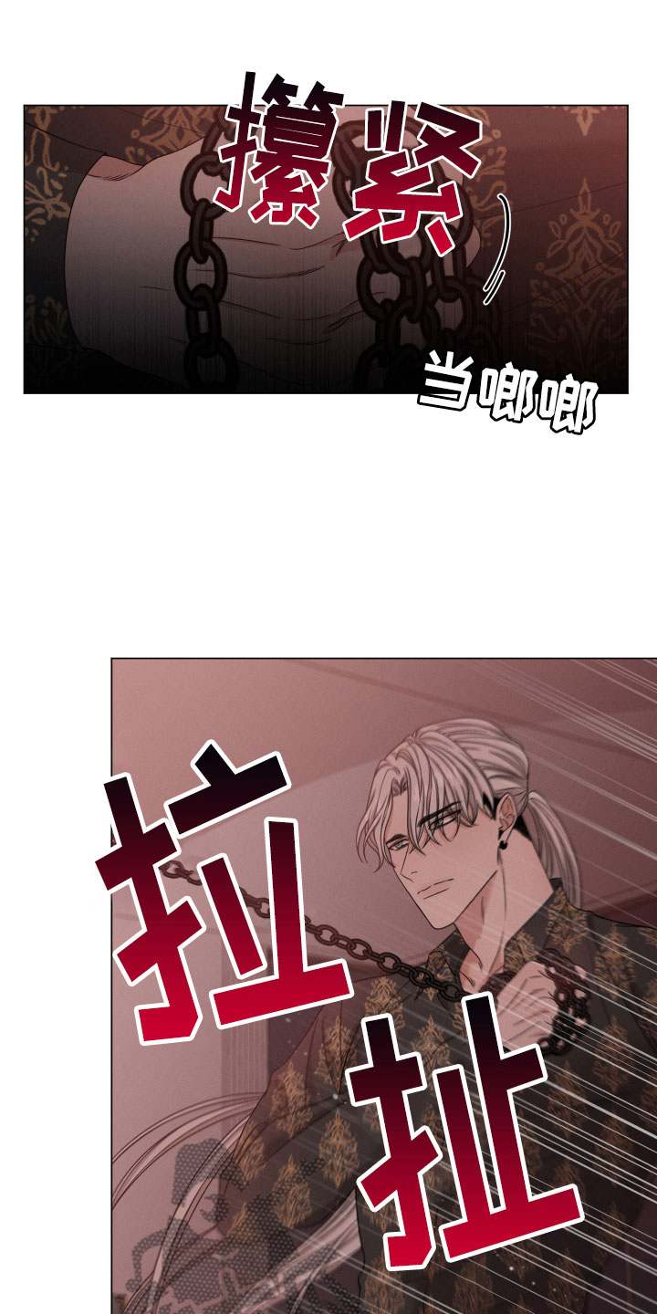 唯你独闻第8话图